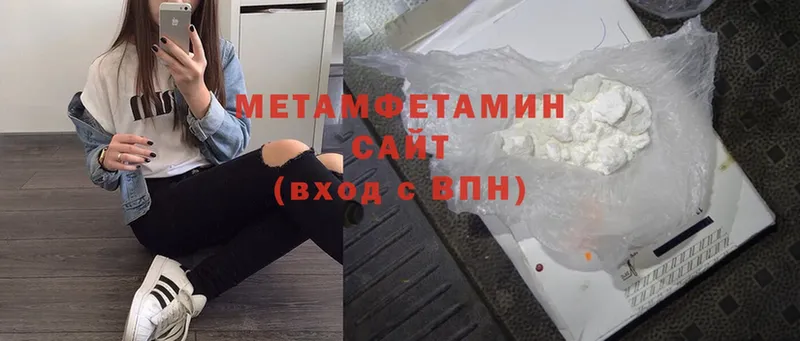 Метамфетамин Methamphetamine  Велиж 